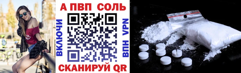купить наркоту  Гусиноозёрск  А ПВП Соль 