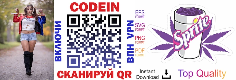 сколько стоит  Гусиноозёрск  Codein напиток Lean (лин) 