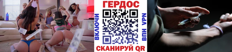 Героин белый Гусиноозёрск