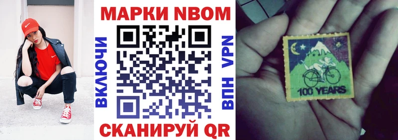 Наркотические марки 1,5мг  цены   Гусиноозёрск 